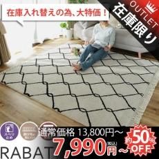 北欧ラグ マット ラグ カーペット通販 びっくりカーペット 北欧ラグ マット ラグ カーペット通販 びっくりカーペット
