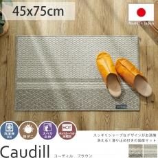玄関マット 北欧 ラグ カーペット通販 びっくりカーペット 玄関マット 北欧 ラグ カーペット通販 びっくりカーペット