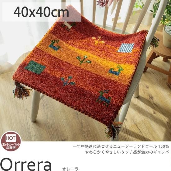 【フリンジ不良特価‼️】2枚お纏めウールギャべ40×60cm、70×140cm