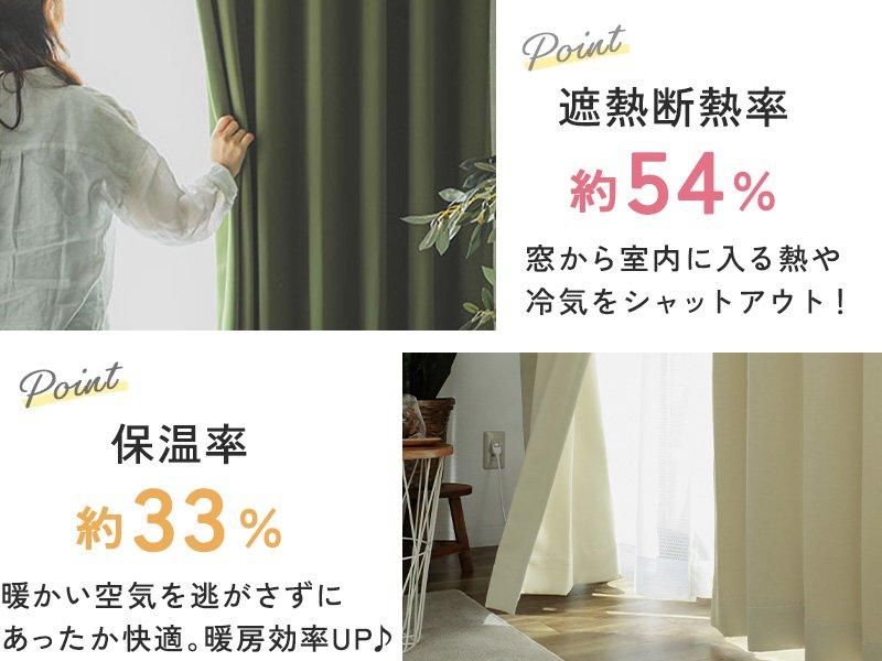 びっくりカーテン　マレッサグリーン　ドレープカーテン 最短翌日出荷】心躍る13色のカラーラインナップが魅力の日本製ドレープ