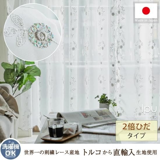 カフェカーテン【☆あみたん☆様オーダー品　トルコレーススカラップ】ハンドメイド カフェカーテン【☆あみたん☆様オーダー品トルコレース