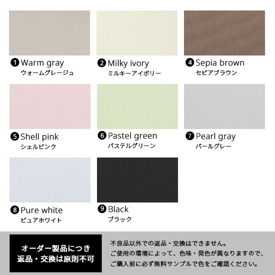 送料込み！ミルキーアイボリー ロールスクリーン つっぱり式