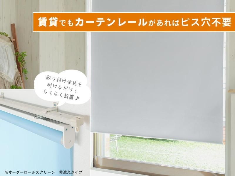 ファストシリーズ】短納期チェーン式ロールスクリーン 1級遮光 ファストシリーズ】短納期チェーン式ロールスクリーン 1級遮光