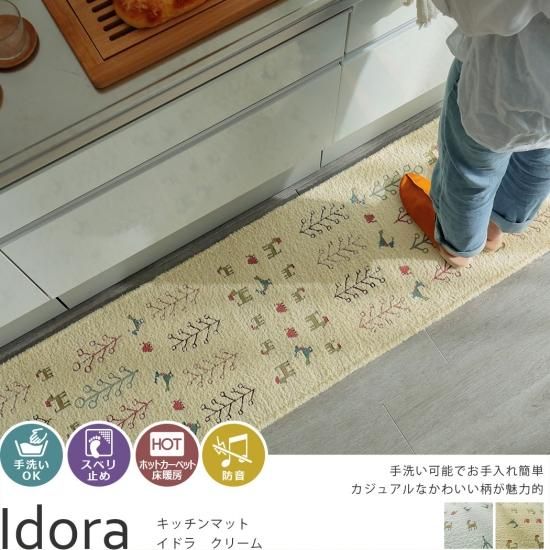 まるでギャベのような柄が特徴的なキッチンマット イドラ クリーム キッチンマット ラグ カーペット通販 びっくりカーペット