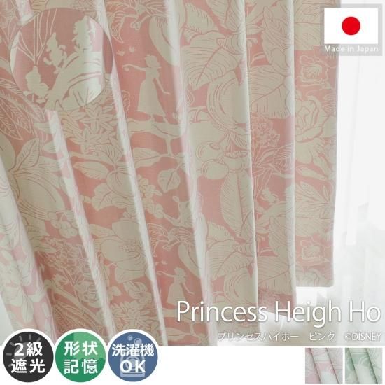 新品　Rady ハウスライン　カーテン 100×200　ピンク　レインボー 新品 Rady ハウスライン カーテン 100×200 ピンク レインボー