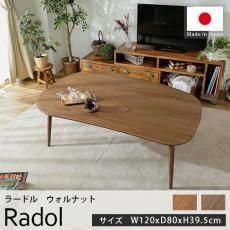 楕円形のこたつテーブル - ラグ・カーペット通販【びっくり 楕円形のこたつテーブル - ラグ・カーペット通販【びっくり