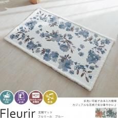 ブルー系 玄関マット - カーペット・ラグ・マット通販【びっくり