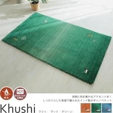 玄関マット（ハンドメイド） - ラグ・カーペット通販【びっくり