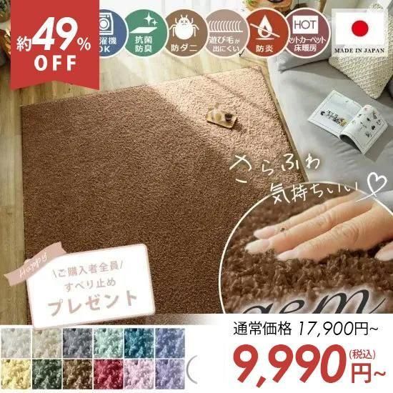 その手触りに一目惚れ。艶やかな糸とボリューム感で抜群の高級感！ナイロンシャギーラグ『ジェム　ブラウントパーズ』