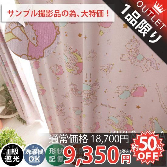 100×178cm 4枚組 サンリオ キキララ コットンキャンディ 3級 100×178cm 4枚組 サンリオ キキララ コットンキャンディ 3級