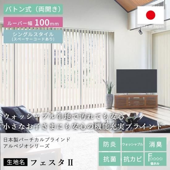 バーチカルブラインド②（レールのみ） バーチカルブラインド②（レールのみ） 楽天市場】縦型