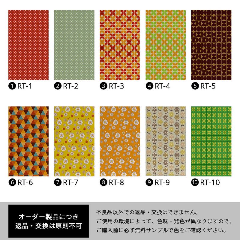 【ファストシリーズ】日本製チェーン式ロールスクリーン　レトロ柄　1級遮光タイプ
