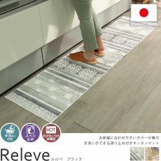 洗える キッチンマット - ラグ・カーペット通販【びっくりカーペット】