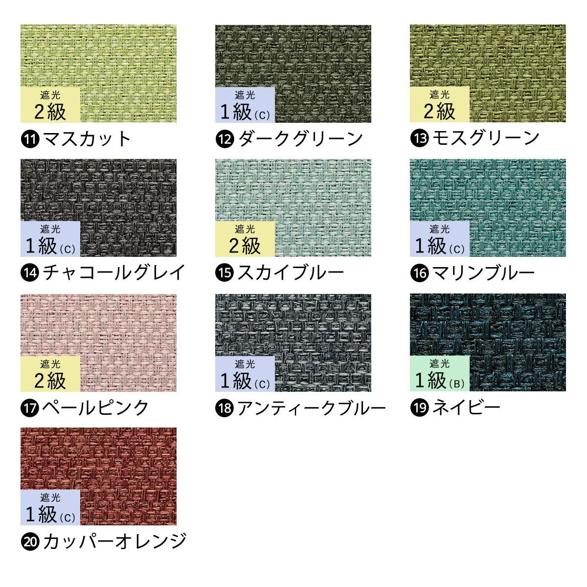 日本製バーチカルブラインドアルペジオ 『ラフィー遮光 ルーバー 日本製バーチカルブラインドアルペジオ 『ラフィー遮光 ルーバー