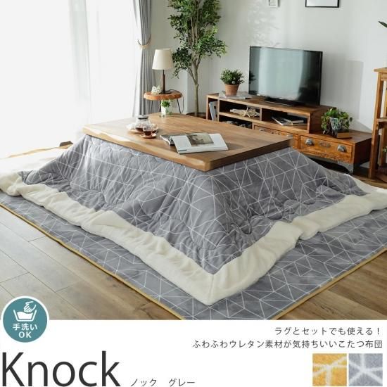 人気メーカー・ブランド こたつ布団 ラグ セット - こたつ
