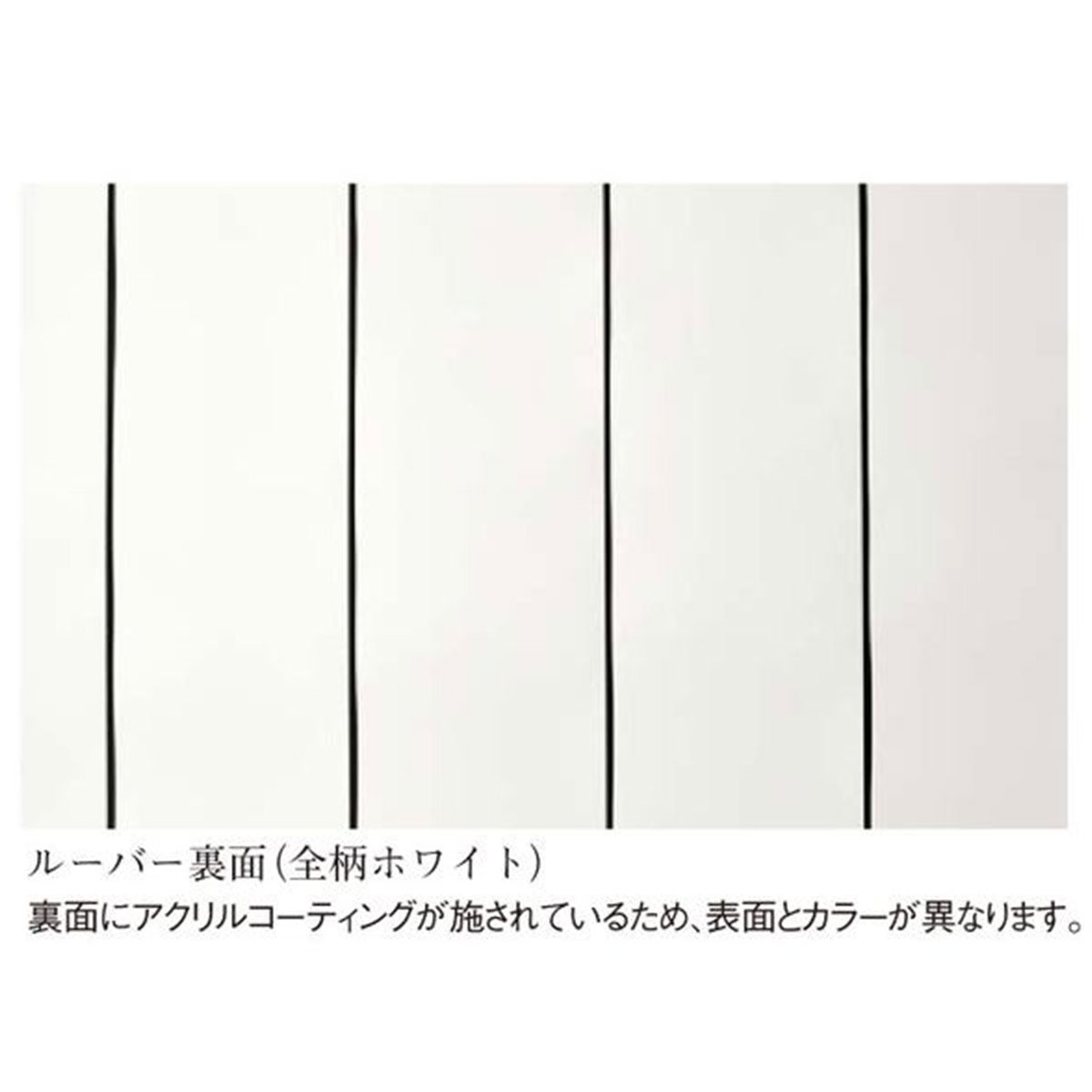 日本製バーチカルブラインドアルペジオ　『フェアフレクト遮熱　ルーバー100mm』シングルスタイル　スペーサーコードあり　ループコード式
