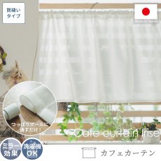 レースカーテン 150cm×200cm - ラグ・カーペット通販【びっくり 