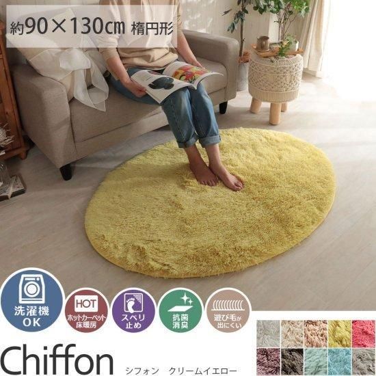 大人気！洗えるスベリ止め付きマイクロファイバーロングシャギーラグ