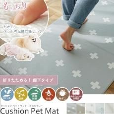 犬用マット 185x140cm グレーのクロス 5mm厚さで膝蓋骨脱臼を予防！ペット専用マット『クッション