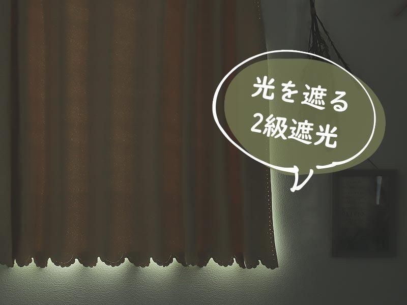 小さな窓の目隠しに♪色々使える遮光生地カフェカーテン