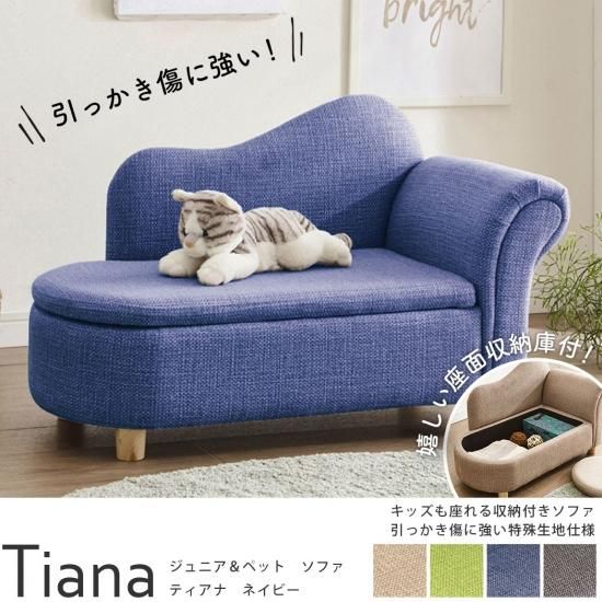 引っかき傷に強い特殊生地を使用した可愛いペット家具♪ジュニア