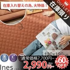 ڥȥåȡۥ쥿ǤդäƧ߿Ϣƥ󥰥ǥ󤬤ޯʥåȥ饰إͥƥ饳å130x190cm