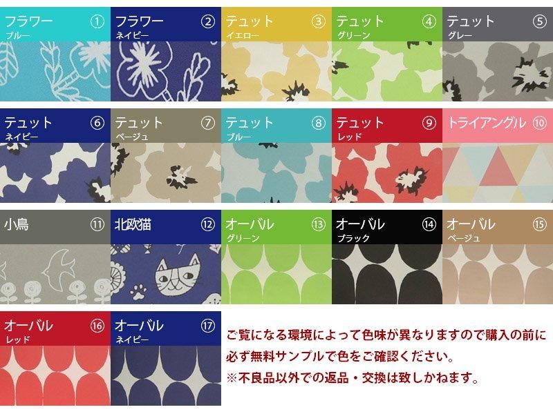激安超特価 最大80%オフ  当店オリジナル】激安！オーダー北欧デザインロールスクリーン トートバッグ