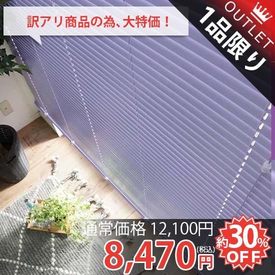 最安値挑戦中！激安！アルミブラインド 単色タイプ - ラグ