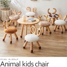 癒されるアニマル家具♪動物の耳や角をイメージした可愛さ満点のキッズチェア『アニマルキッズチェア』