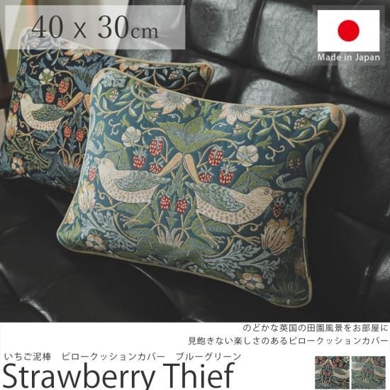 モリスシリーズ】草花等のモチーフが美しい、世界で愛される
