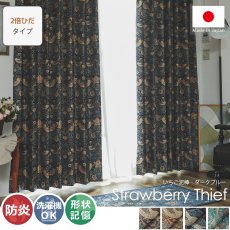 【2倍ひだ】【モリスシリーズ】草花等のモチーフが美しい、世界で愛されるデザイン。日本製ドレープカーテン『いちご泥棒　ダークブルー』