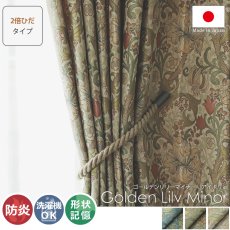 【2倍ひだ】【モリスシリーズ】草花等のモチーフが美しい、世界で愛されるデザイン。日本製ドレープカーテン『ゴールデンリリーマイナー　アイボリー』