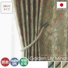 ドレープカーテン 150cm×178cm - ラグ・カーペット通販【びっくり 