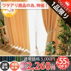 【訳アリ・アウトレット】心躍る11色のカラーラインナップが魅力の日本製ドレープカーテン 『パレット  イエロー 』約100x150cm