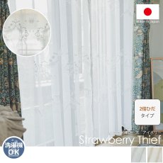 【2倍ひだ】【モリスシリーズ】草花等のモチーフが美しい、世界で愛されるデザイン。日本製レースカーテン『いちご泥棒レース　アイボリー』