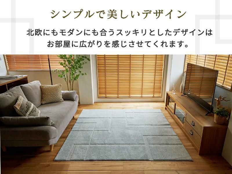 驚くほどの汚れ落ち！ダイニングラグにもぴったりのおしゃれな洗える