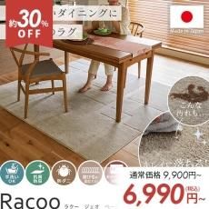 無地のラグ - ラグ・カーペット通販【びっくりカーペット】 無地のラグ - ラグ・カーペット通販【びっくりカーペット】