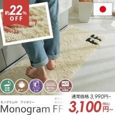 お買い得・激安・ワケありアウトレットラグ・カーペット - ラグ お買い得・激安・ワケありアウトレットラグ・カーペット - ラグ