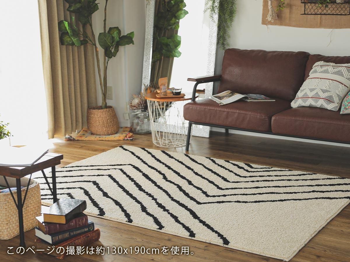洗濯機OK!モノトーンで空間をおしゃれにまとめる国産セミシャギーラグ