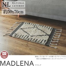 【ナチュラルレイヤード】シンプルなモロッカンテイストが素朴で暖かな印象を♪手織りで丈夫なインド製玄関マット『マドレナ』