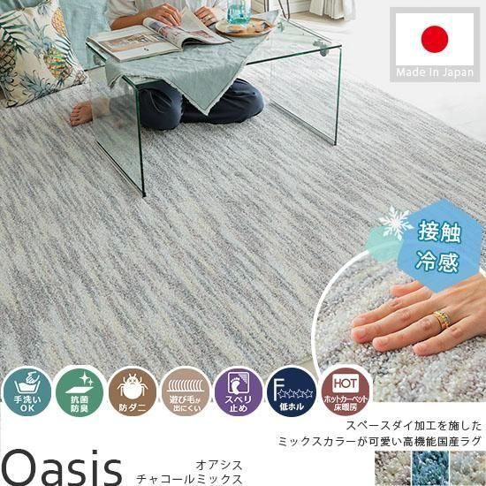ひやひやが長く続く特殊涼感加工♪ミックスカラーだから汚れ ひやひやが長く続く特殊涼感加工♪ミックスカラーだから汚れ