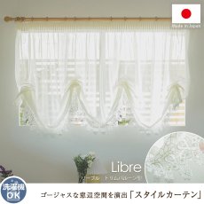 出窓にも最適！『リーブル　トリムバルーン型』