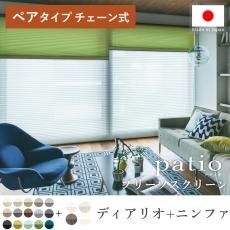 楽天市場】【プリーツスクリーン】【オーダー13,255円〜】制電