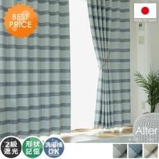 激安!どんなスタイルにもオシャレに決まるボーダー柄遮光 激安!どんなスタイルにもオシャレに決まるボーダー柄遮光