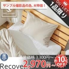 お買い得・激安・ワケありアウトレットラグ・カーペット - ラグ お買い得・激安・ワケありアウトレットラグ・カーペット - ラグ