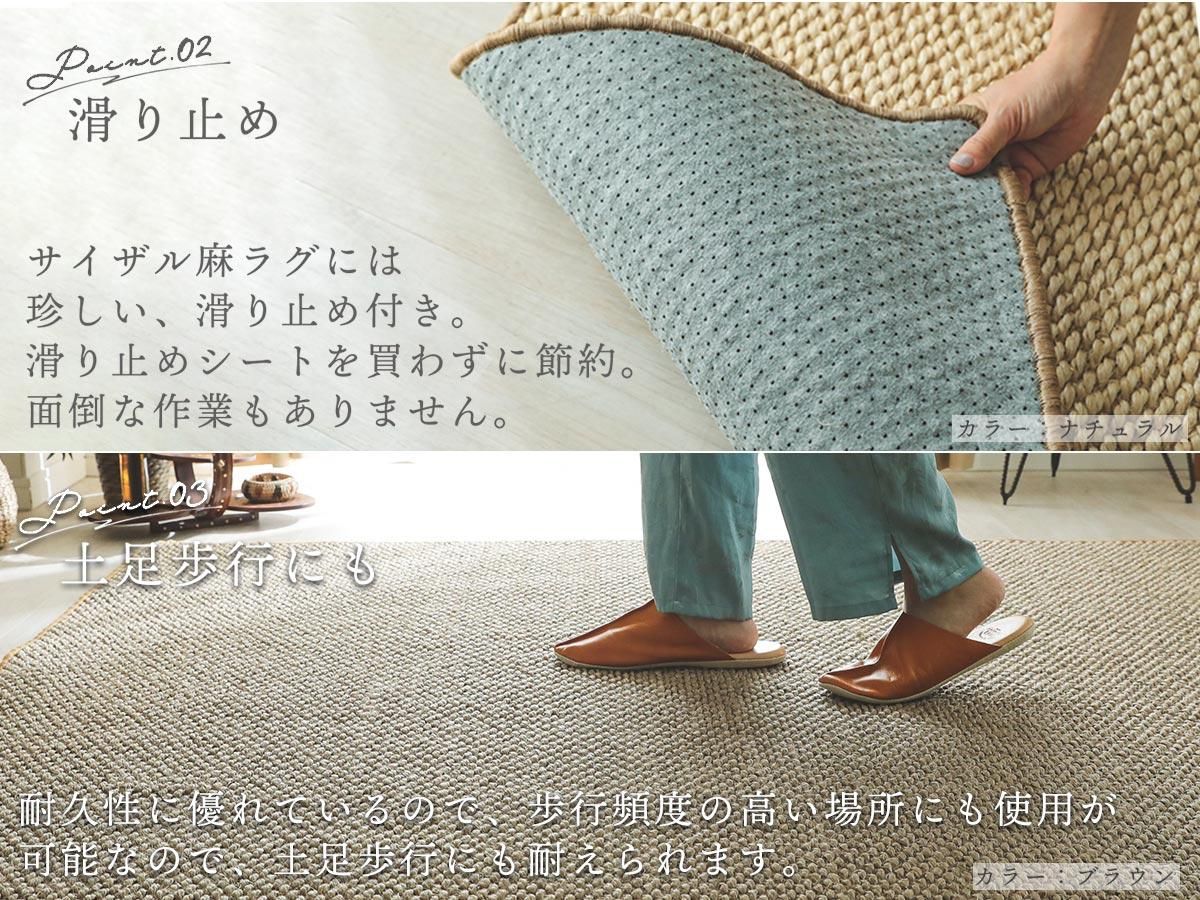 滑り止め付き天然素材で可愛いアジアンリゾートな空間に！サイザル麻