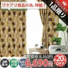 ドレープカーテン 100cm×200cm - ラグ・カーペット通販【びっくり ...