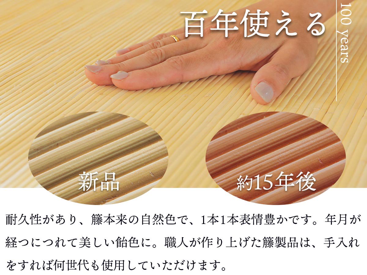日本の夏を優雅に過ごす、素肌にすっと馴染む心地よい感触の天然素材マット『籐むしろ』