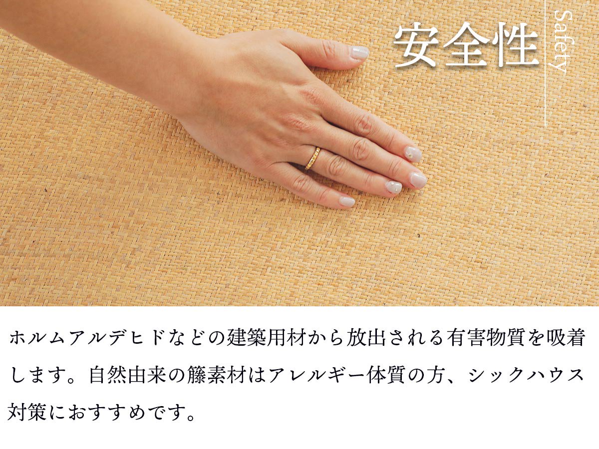 日本の夏を優雅に過ごす、素肌にすっと馴染む心地よい感触の天然素材キッチンマット『籐あじろ　ロンティ』
