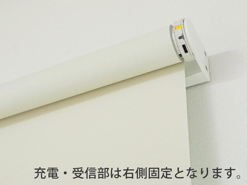 【新品未開封】撥水遮光ホワイト コードレス ロールスクリーン ファストシリーズ】コードレス！スマート電動ロールスクリーン 1級遮光